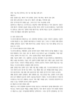 환경과 대체에너지 가스하이드레이트와 셰일가스11p-8