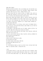 환경과 대체에너지 가스하이드레이트와 셰일가스11p-9