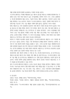 환경과 대체에너지 가스하이드레이트와 셰일가스11p-10