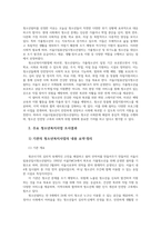 청소년육성제도론3공통 청소년복지지원법 설치운영되는 청소년쉼터 중 한곳 자신주변선정하여 해당기관추진주요 청소년복지사업탐색보고서작성하시오00-2