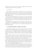 청소년육성제도론3공통 청소년복지지원법 설치운영되는 청소년쉼터 중 한곳 자신주변선정하여 해당기관추진주요 청소년복지사업탐색보고서작성하시오00-3