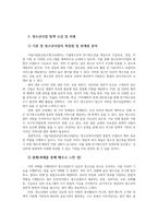 청소년육성제도론3공통 청소년복지지원법 설치운영되는 청소년쉼터 중 한곳 자신주변선정하여 해당기관추진주요 청소년복지사업탐색보고서작성하시오00-4