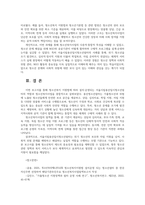 청소년육성제도론3공통 청소년복지지원법 설치운영되는 청소년쉼터 중 한곳 자신주변선정하여 해당기관추진주요 청소년복지사업탐색보고서작성하시오00-5