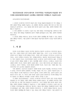 정신건강론4공통 본인사고방식과 무의식적믿음 자신힘들게 만들었던 한가지경험 잘못된대처방식결과가 심리행동 관계적측면 어떠했는지 서술하시오00-1
