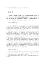 정신건강론4공통 본인사고방식과 무의식적믿음 자신힘들게 만들었던 한가지경험 잘못된대처방식결과가 심리행동 관계적측면 어떠했는지 서술하시오00-2