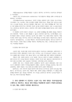 정신건강론4공통 본인사고방식과 무의식적믿음 자신힘들게 만들었던 한가지경험 잘못된대처방식결과가 심리행동 관계적측면 어떠했는지 서술하시오00-3