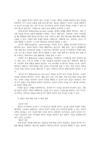 정신건강론4공통 본인사고방식과 무의식적믿음 자신힘들게 만들었던 한가지경험 잘못된대처방식결과가 심리행동 관계적측면 어떠했는지 서술하시오00-4