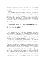 정신건강론4공통 본인사고방식과 무의식적믿음 자신힘들게 만들었던 한가지경험 잘못된대처방식결과가 심리행동 관계적측면 어떠했는지 서술하시오00-5