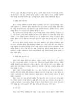 정신건강론4공통 본인사고방식과 무의식적믿음 자신힘들게 만들었던 한가지경험 잘못된대처방식결과가 심리행동 관계적측면 어떠했는지 서술하시오00-6