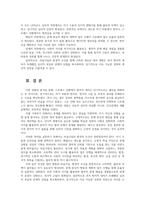 정신건강론4공통 본인사고방식과 무의식적믿음 자신힘들게 만들었던 한가지경험 잘못된대처방식결과가 심리행동 관계적측면 어떠했는지 서술하시오00-7