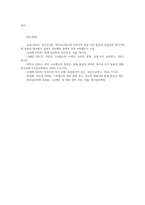 정신건강론4공통 본인사고방식과 무의식적믿음 자신힘들게 만들었던 한가지경험 잘못된대처방식결과가 심리행동 관계적측면 어떠했는지 서술하시오00-8