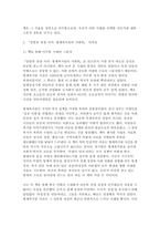 인간과사회 2025년 2학기 중간과제) 절멸과 갱생 사이 : 형제복지원의 사회학 (2021) 서울대학교 사회학과 형제복지원연구팀 [인간과사회 중간과제]-4