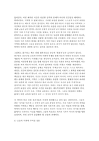인간과사회 2025년 2학기 중간과제) 절멸과 갱생 사이 : 형제복지원의 사회학 (2021) 서울대학교 사회학과 형제복지원연구팀 [인간과사회 중간과제]-7
