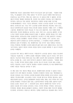 인간과사회 2025년 2학기 중간과제) 절멸과 갱생 사이 : 형제복지원의 사회학 (2021) 서울대학교 사회학과 형제복지원연구팀 [인간과사회 중간과제]-8