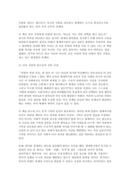 인간과사회 2025년 2학기 중간과제) 절멸과 갱생 사이 : 형제복지원의 사회학 (2021) 서울대학교 사회학과 형제복지원연구팀 [인간과사회 중간과제]-9
