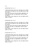 원광대학교병원 간호사 자소서 3편 모음집] 2026년 원광대학교병원 신규간호사 최신 자기소개서 총 3편 수록 (원광대학교병원 간호사 자기소개서)-2