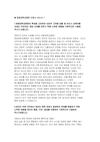 원광대학교병원 간호사 자소서 3편 모음집] 2026년 원광대학교병원 신규간호사 최신 자기소개서 총 3편 수록 (원광대학교병원 간호사 자기소개서)-3