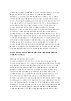 원광대학교병원 간호사 자소서 3편 모음집] 2026년 원광대학교병원 신규간호사 최신 자기소개서 총 3편 수록 (원광대학교병원 간호사 자기소개서)-4