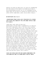 원광대학교병원 간호사 자소서 3편 모음집] 2026년 원광대학교병원 신규간호사 최신 자기소개서 총 3편 수록 (원광대학교병원 간호사 자기소개서)-5