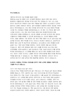 원광대학교병원 간호사 자소서 3편 모음집] 2026년 원광대학교병원 신규간호사 최신 자기소개서 총 3편 수록 (원광대학교병원 간호사 자기소개서)-6