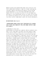 원광대학교병원 간호사 자소서 3편 모음집] 2026년 원광대학교병원 신규간호사 최신 자기소개서 총 3편 수록 (원광대학교병원 간호사 자기소개서)-7