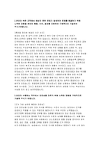 원광대학교병원 간호사 자소서 3편 모음집] 2026년 원광대학교병원 신규간호사 최신 자기소개서 총 3편 수록 (원광대학교병원 간호사 자기소개서)-8