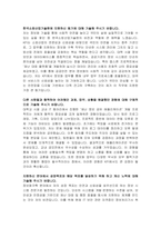한국소방산업기술원(KFI) 일반직 6급(정보화구축) 자기소개서-2