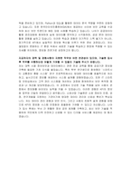 한국소방산업기술원(KFI) 일반직 6급(정보화구축) 자기소개서-3