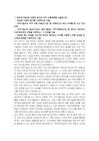 한국연구재단(NRF) 연구직인턴(이공계) 자기소개서-2