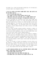 한국연구재단(NRF) 연구직인턴(이공계) 자기소개서-3