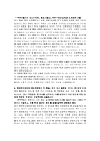 한국연구재단(NRF) 연구직인턴(이공계) 자기소개서-4
