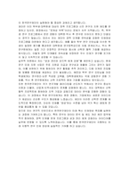 한국연구재단(NRF) 연구직인턴(이공계) 자기소개서-5