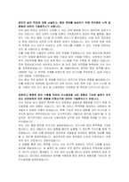 한국교육학술정보원(KERIS) 정보보호 자기소개서-2
