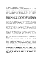 한국교육학술정보원(KERIS) 정보보호 자기소개서-4