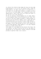 한국교육학술정보원(KERIS) 정보보호 자기소개서-5