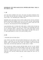 환경친화형농업 2025년 2학기 방송통신대 중간과제물)환경친화형농업이 대두된 배경과 필요성을 제시하고 환경친화형 농업에 적용되는 기술을 조사하여 서술하시오.-3