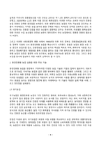 환경친화형농업 2025년 2학기 방송통신대 중간과제물)환경친화형농업이 대두된 배경과 필요성을 제시하고 환경친화형 농업에 적용되는 기술을 조사하여 서술하시오.-4