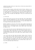 환경친화형농업 2025년 2학기 방송통신대 중간과제물)환경친화형농업이 대두된 배경과 필요성을 제시하고 환경친화형 농업에 적용되는 기술을 조사하여 서술하시오.-5