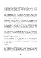 환경친화형농업 2025년 2학기 방송통신대 중간과제물)환경친화형농업이 대두된 배경과 필요성을 제시하고 환경친화형 농업에 적용되는 기술을 조사하여 서술하시오.-6