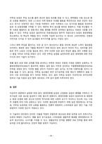 환경친화형농업 2025년 2학기 방송통신대 중간과제물)환경친화형농업이 대두된 배경과 필요성을 제시하고 환경친화형 농업에 적용되는 기술을 조사하여 서술하시오.-9