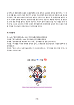 환경친화형농업 2025년 2학기 방송통신대 중간과제물)환경친화형농업이 대두된 배경과 필요성을 제시하고 환경친화형 농업에 적용되는 기술을 조사하여 서술하시오.-10