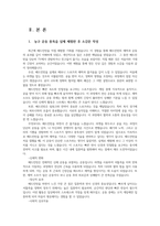 생활스포츠3공통 생활스포츠 소개종목 농구 체험하고 소감문간략하게 작성하고 해당종목의 기술 한가지선택하여 효과적인 지도방법작성하시오00-2