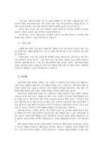 생활스포츠3공통 생활스포츠 소개종목 농구 체험하고 소감문간략하게 작성하고 해당종목의 기술 한가지선택하여 효과적인 지도방법작성하시오00-4