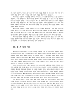 생활스포츠3공통 생활스포츠 소개종목 농구 체험하고 소감문간략하게 작성하고 해당종목의 기술 한가지선택하여 효과적인 지도방법작성하시오00-5