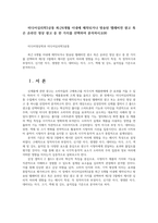 미디어심리학3공통 최근6개월 이내에 제작되거나 방송된 텔레비전 광고 혹은 온라인 영상 광고 중 한 가지를 선택하여 분석하시오00-1