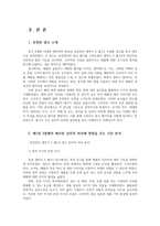 미디어심리학3공통 최근6개월 이내에 제작되거나 방송된 텔레비전 광고 혹은 온라인 영상 광고 중 한 가지를 선택하여 분석하시오00-2
