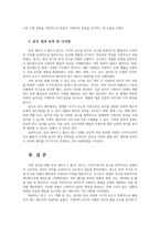 미디어심리학3공통 최근6개월 이내에 제작되거나 방송된 텔레비전 광고 혹은 온라인 영상 광고 중 한 가지를 선택하여 분석하시오00-4