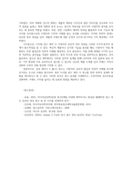 미디어심리학3공통 최근6개월 이내에 제작되거나 방송된 텔레비전 광고 혹은 온라인 영상 광고 중 한 가지를 선택하여 분석하시오00-5