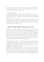 [A+]사회복지 실천의 대전제가 되는 환경 속의 인간의 개념을 정리 사회환경 수준을 거시체계, 중시체계, 외체계, 미시체계로 요약한 후 현재 학습자 자신이 속해있는 체계와 관련하여 상호작용이 자신에게 어떤 영향을 주고 있는지 기술하시오-4