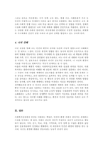[A+]사회복지 실천의 대전제가 되는 환경 속의 인간의 개념을 정리 사회환경 수준을 거시체계, 중시체계, 외체계, 미시체계로 요약한 후 현재 학습자 자신이 속해있는 체계와 관련하여 상호작용이 자신에게 어떤 영향을 주고 있는지 기술하시오-5